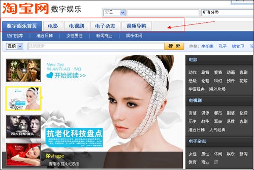 淘寶網(wǎng)模仿起點推文學頻道 網(wǎng)站頁面曝光(圖)